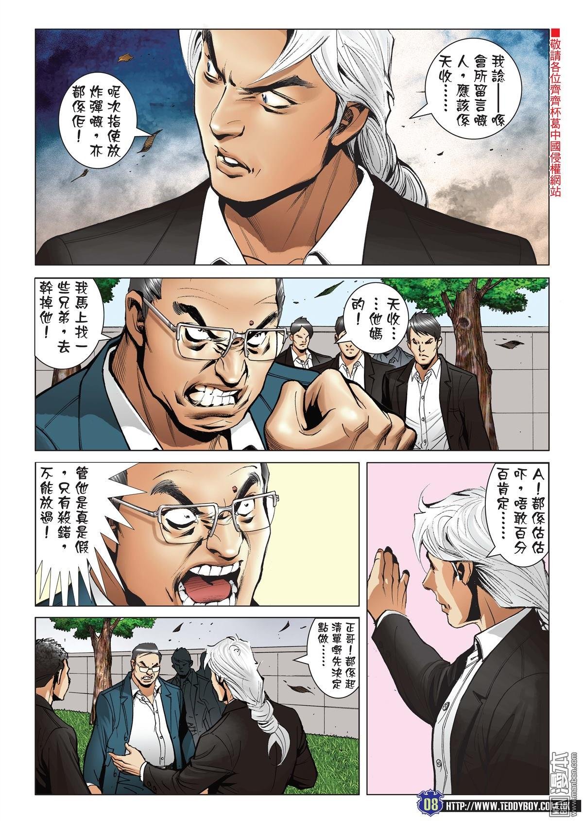 第2047话 天收与韩宾