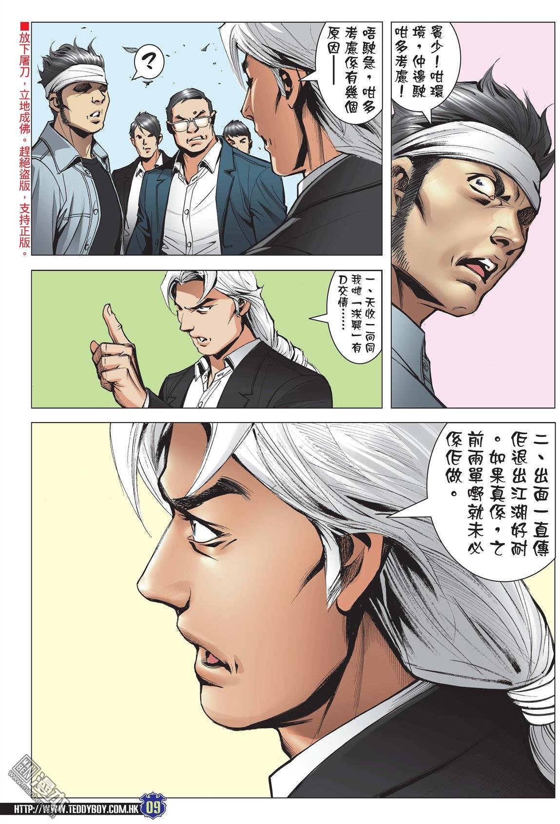 第2047话 天收与韩宾