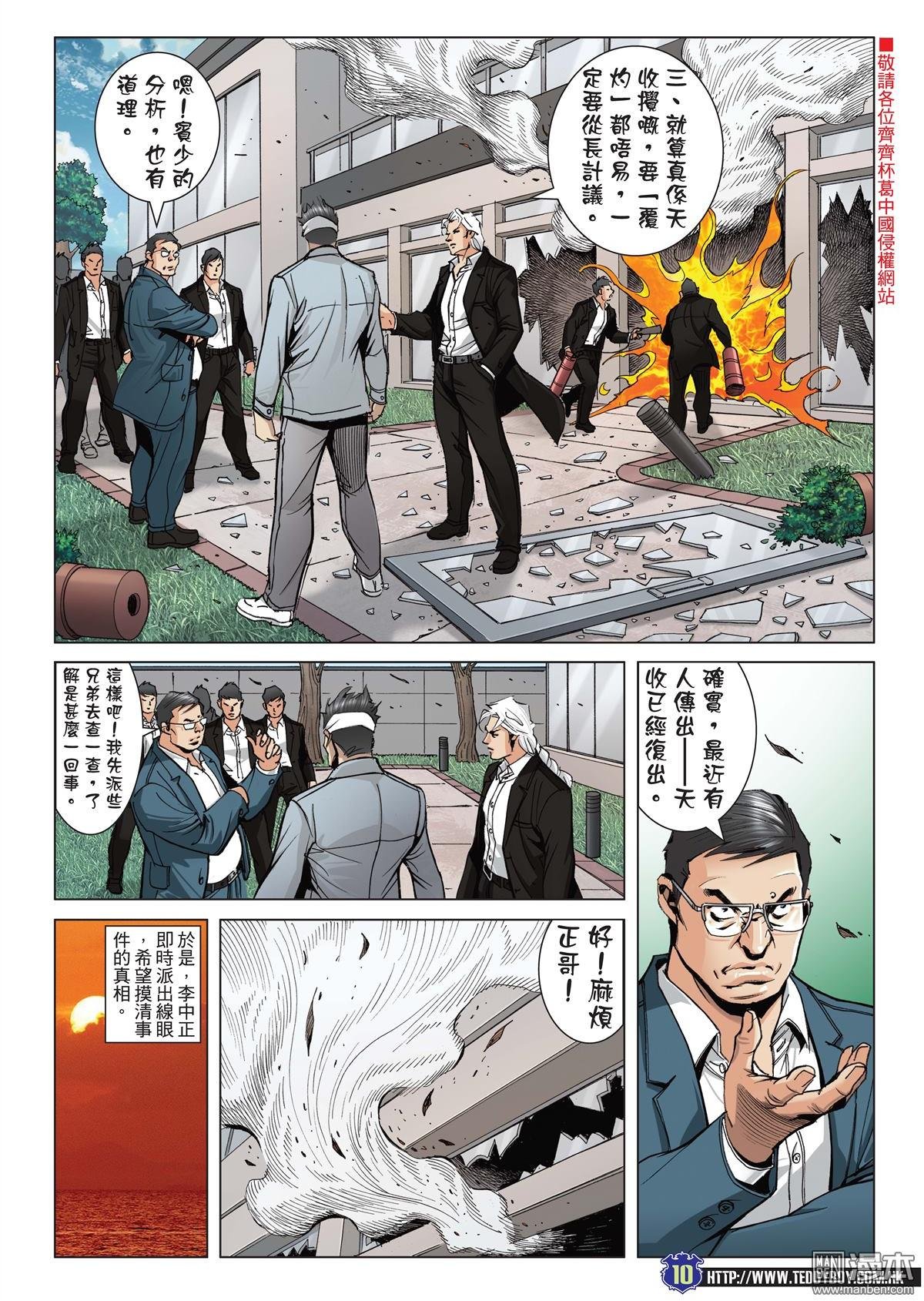 第2047话 天收与韩宾