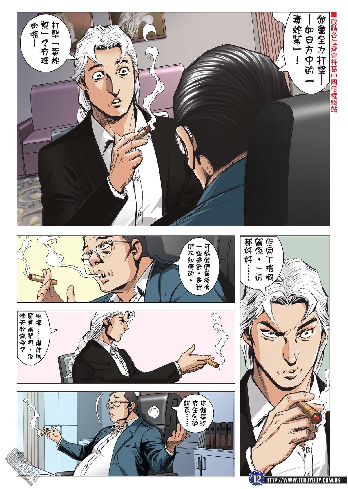 第2047话 天收与韩宾