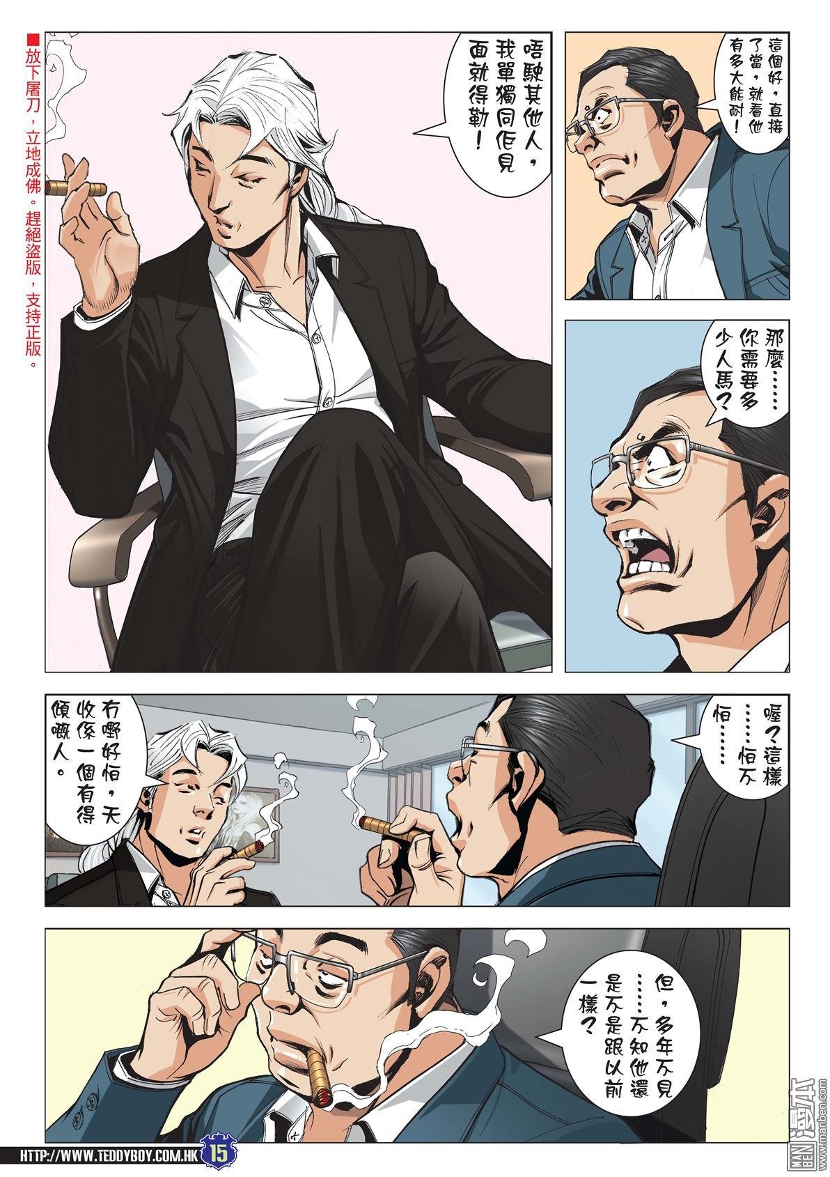 第2047话 天收与韩宾