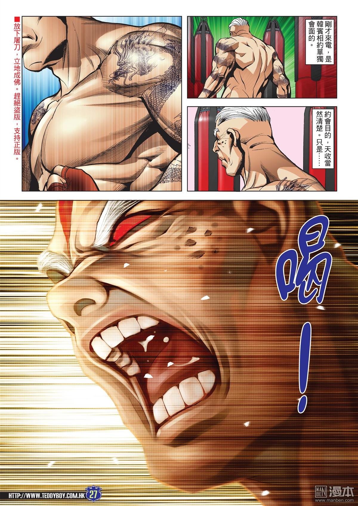 第2047话 天收与韩宾