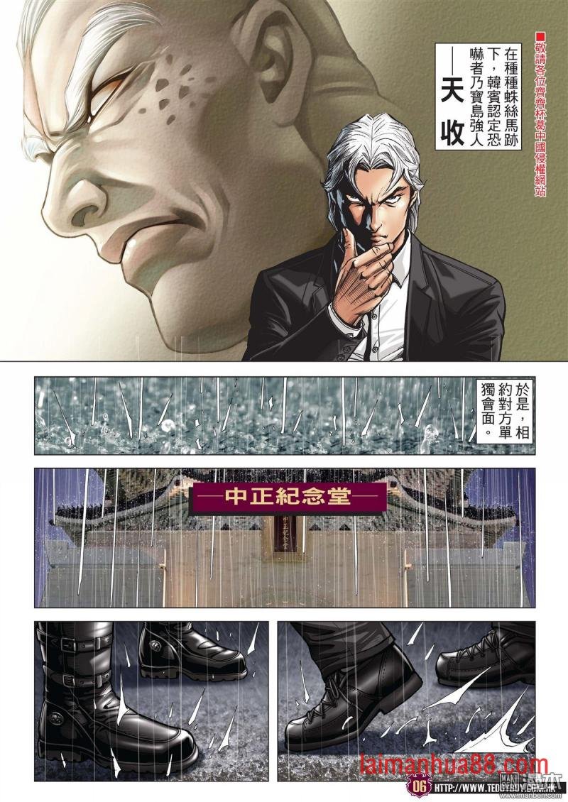 第2048话 人在野