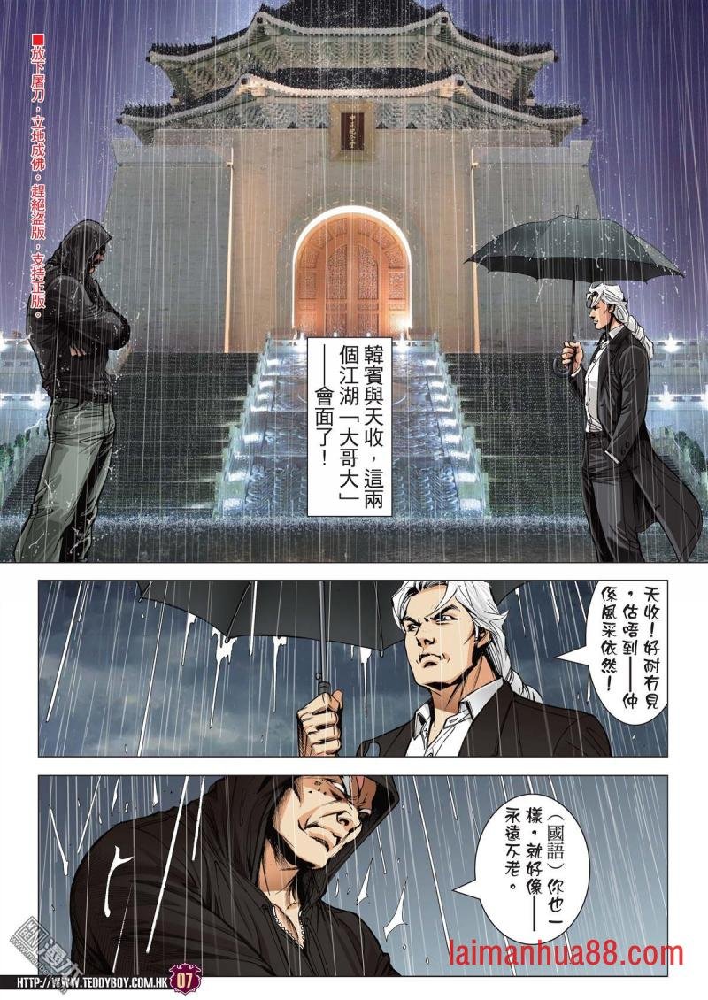 第2048话 人在野