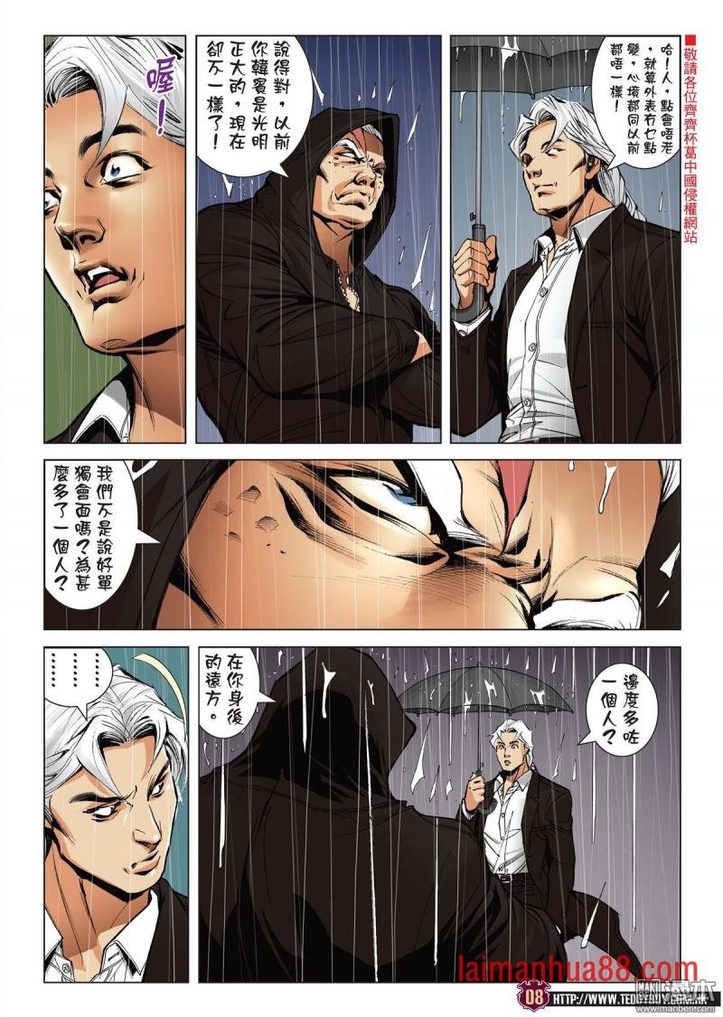 第2048话 人在野