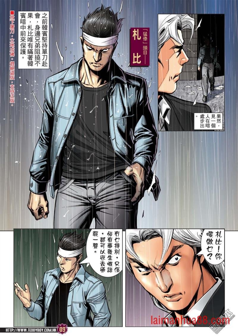 第2048话 人在野