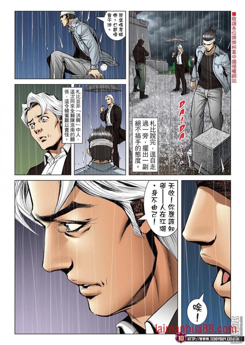 第2048话 人在野