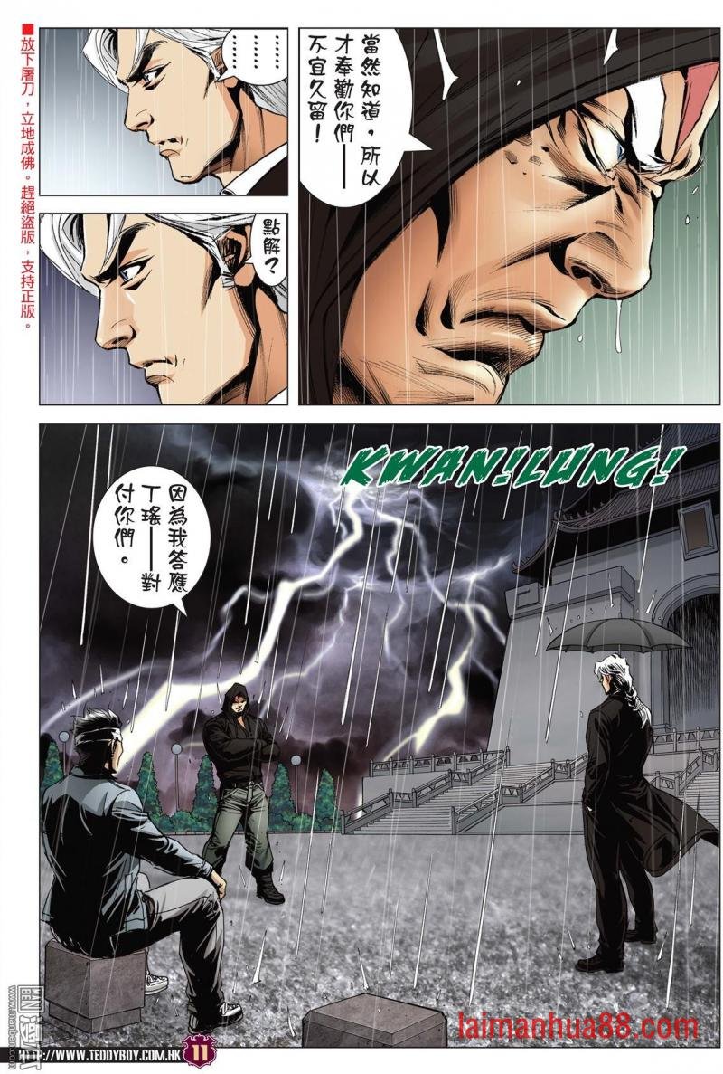 第2048话 人在野