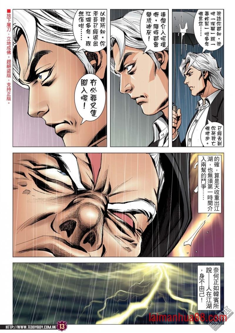 第2048话 人在野