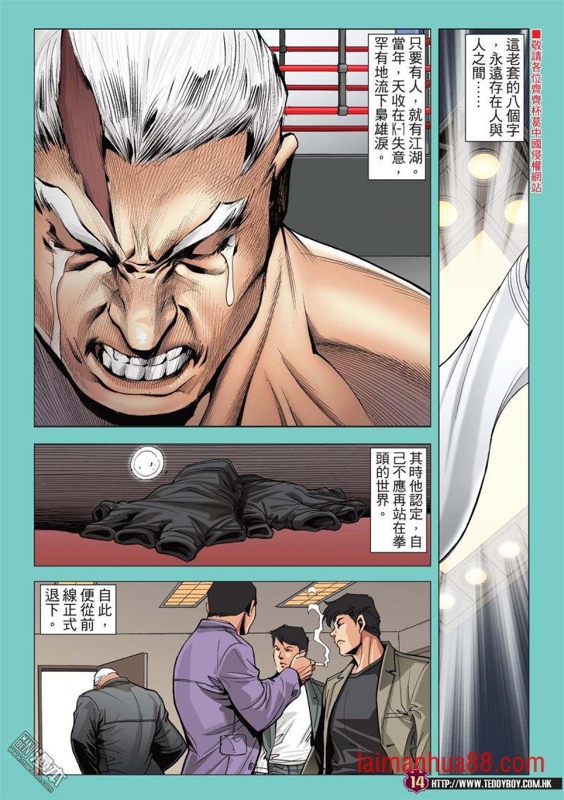 第2048话 人在野