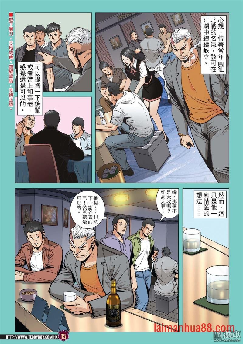 第2048话 人在野