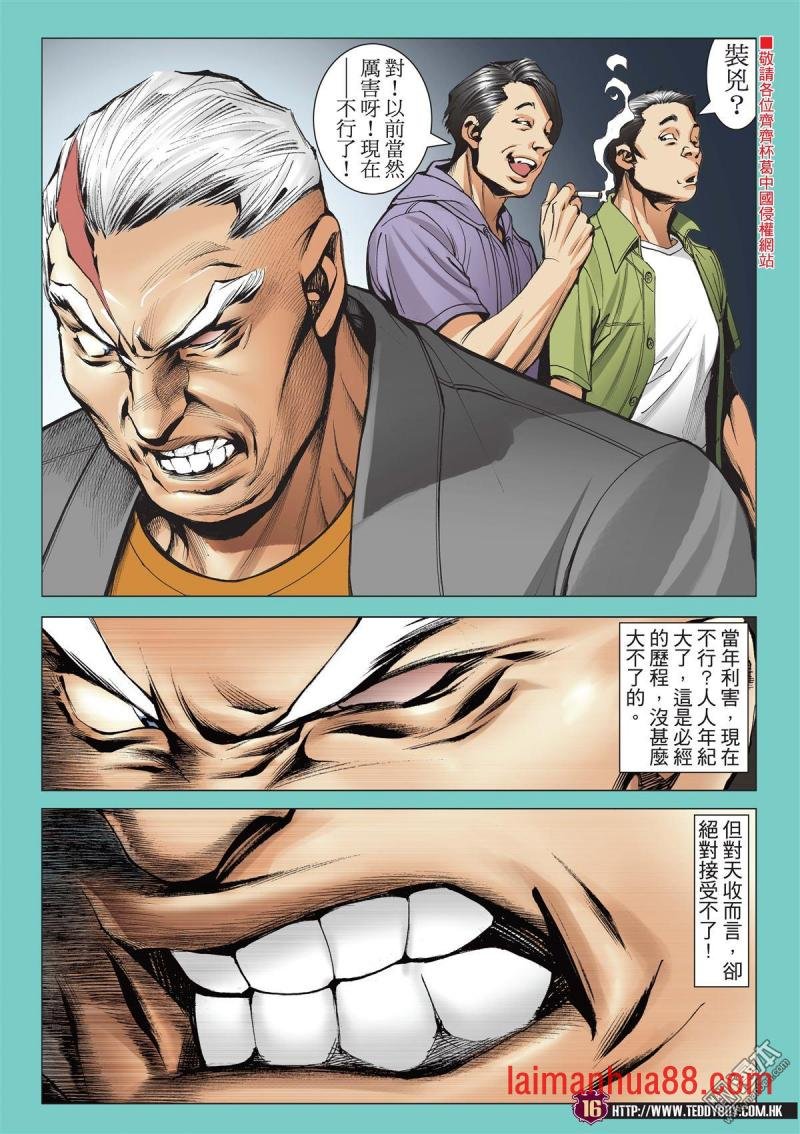 第2048话 人在野