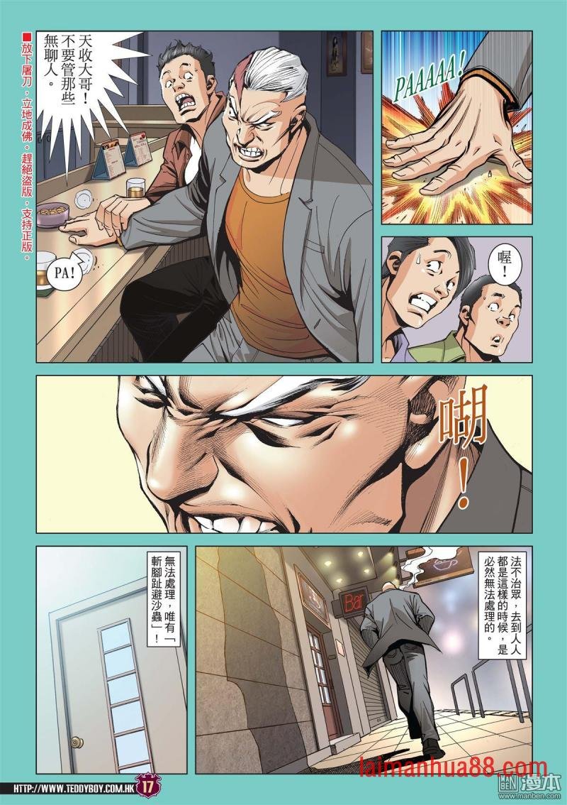 第2048话 人在野