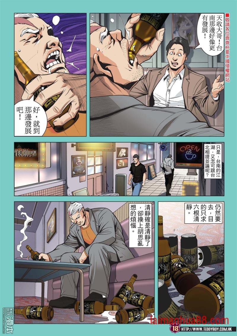 第2048话 人在野