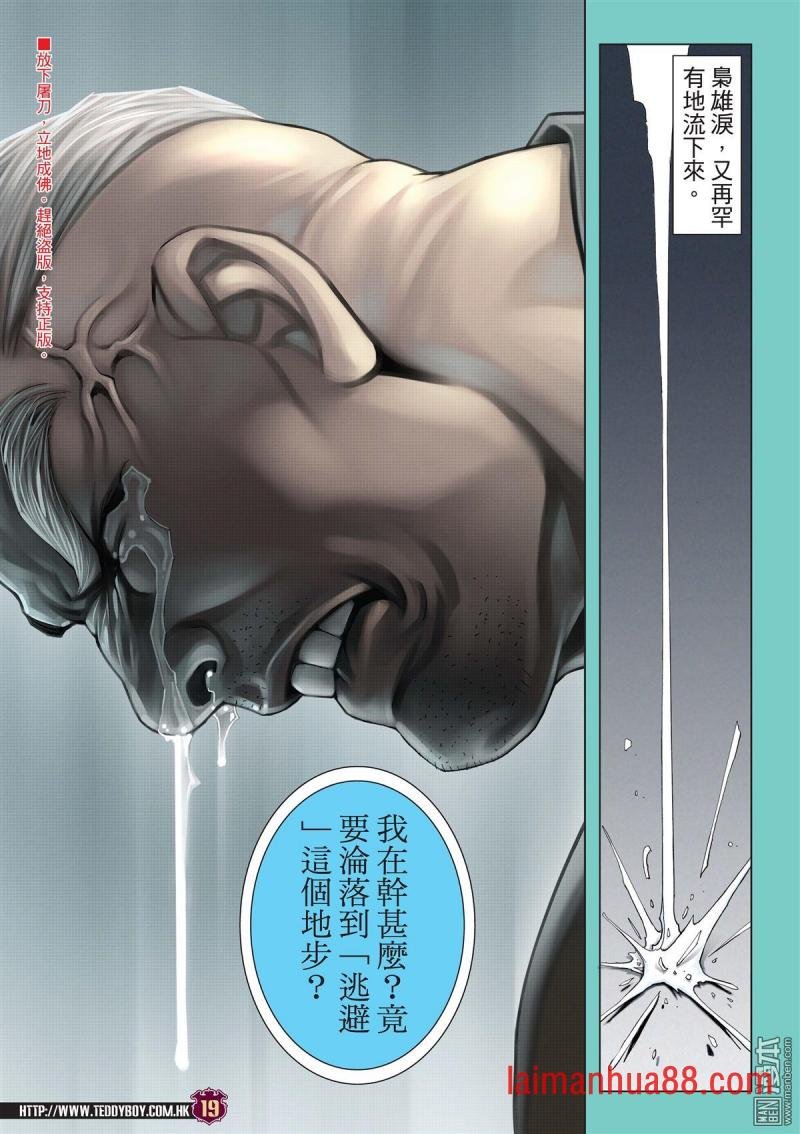 第2048话 人在野