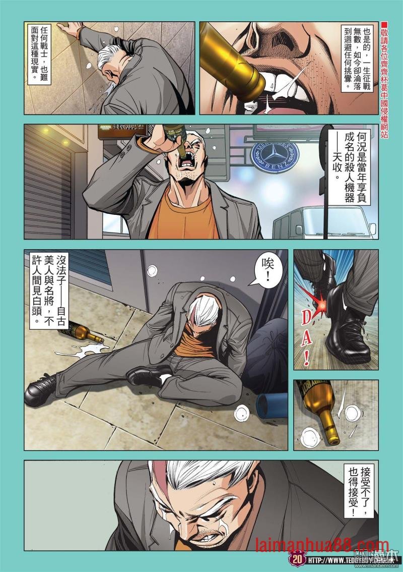 第2048话 人在野