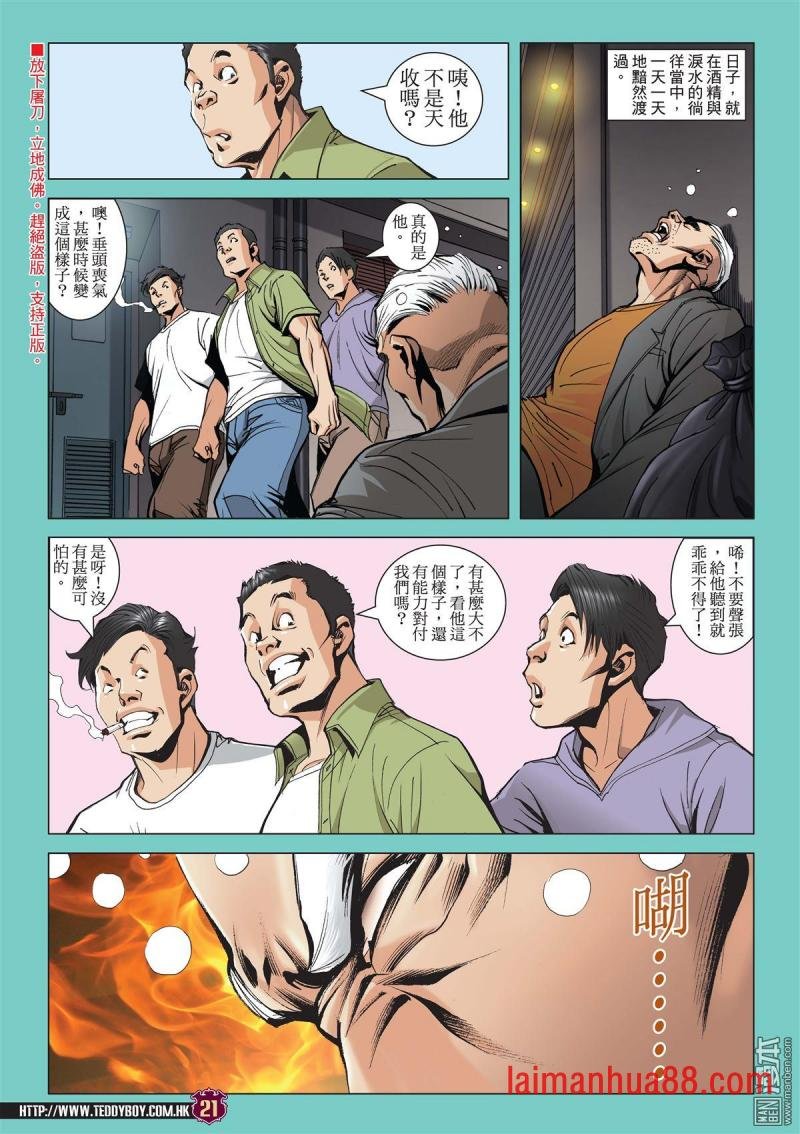 第2048话 人在野