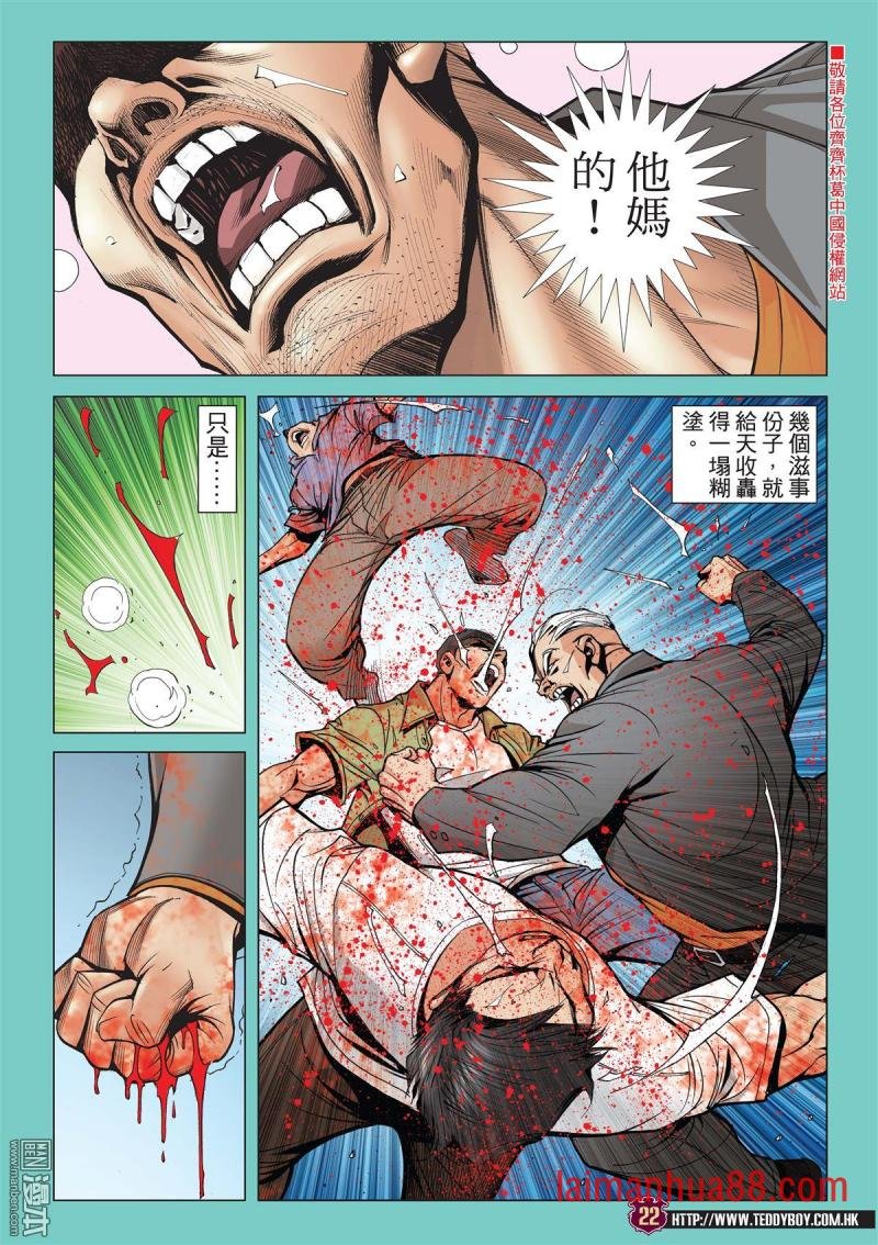 第2048话 人在野