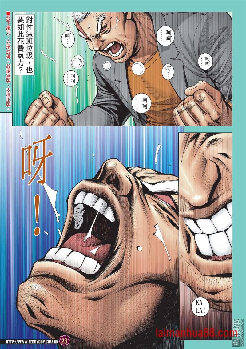 第2048话 人在野