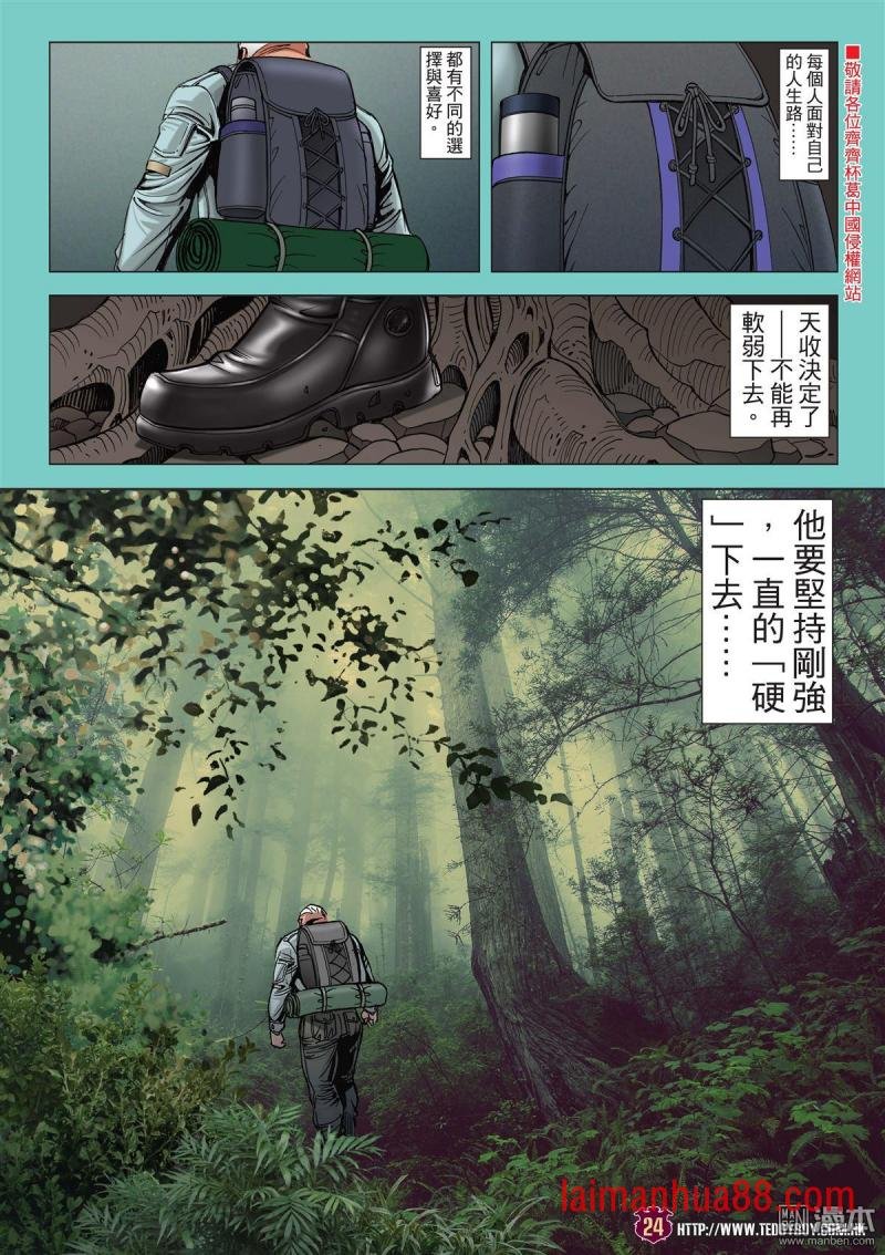 第2048话 人在野