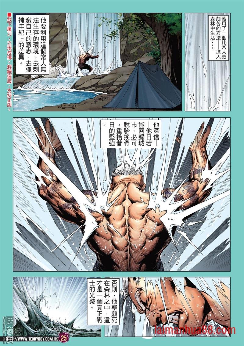 第2048话 人在野