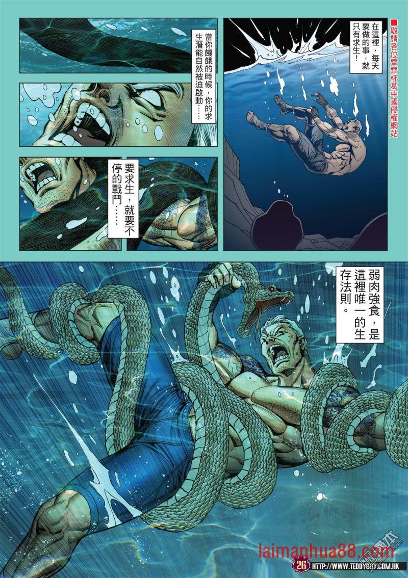 第2048话 人在野