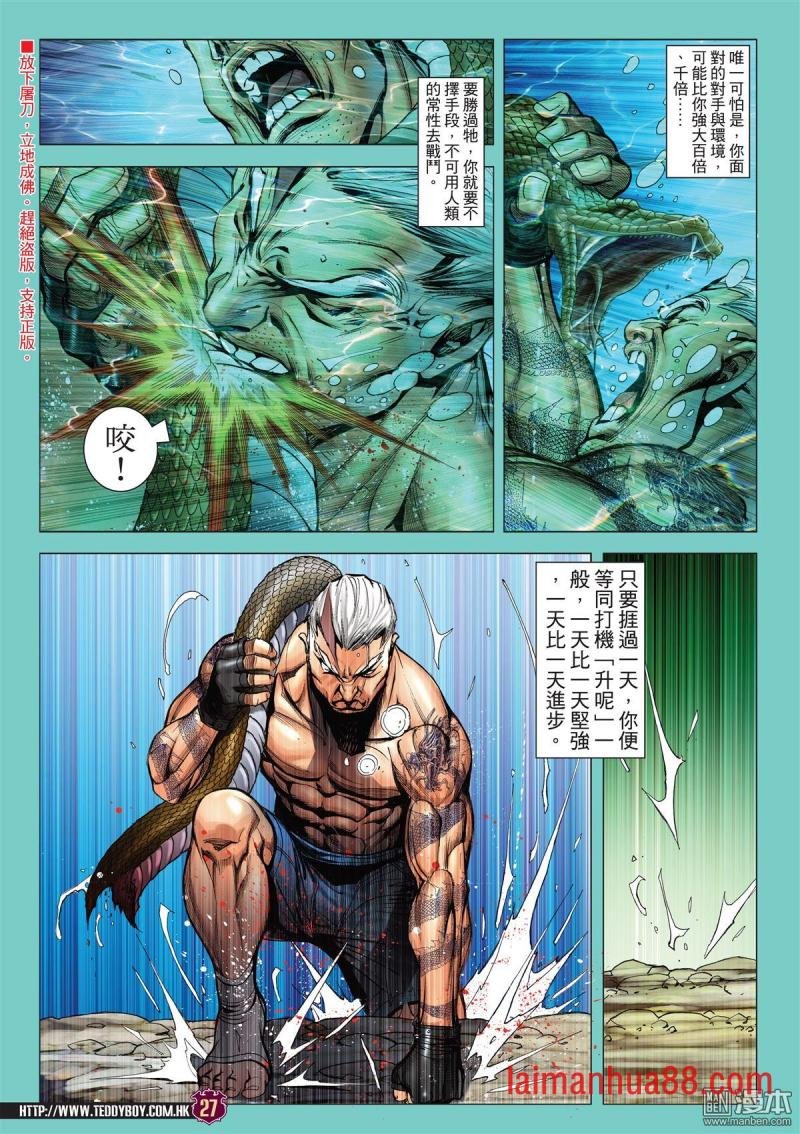 第2048话 人在野
