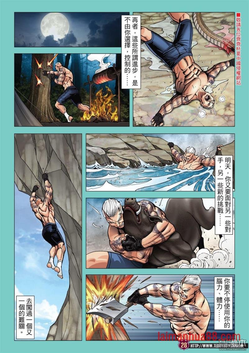 第2048话 人在野