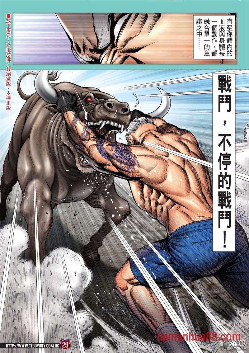 第2048话 人在野