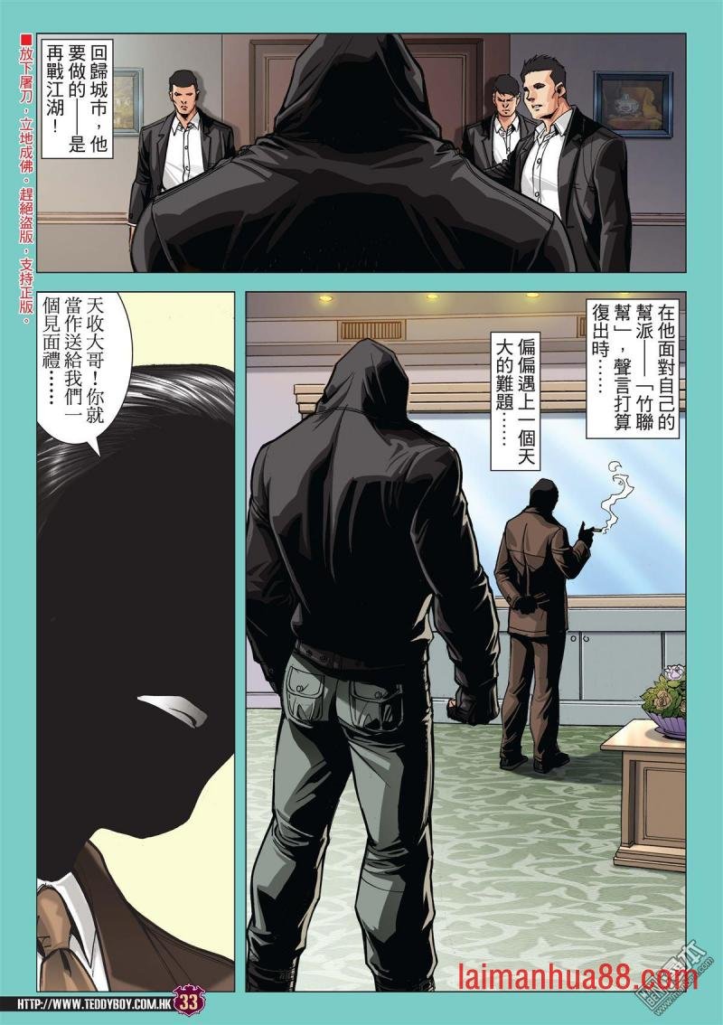 第2048话 人在野