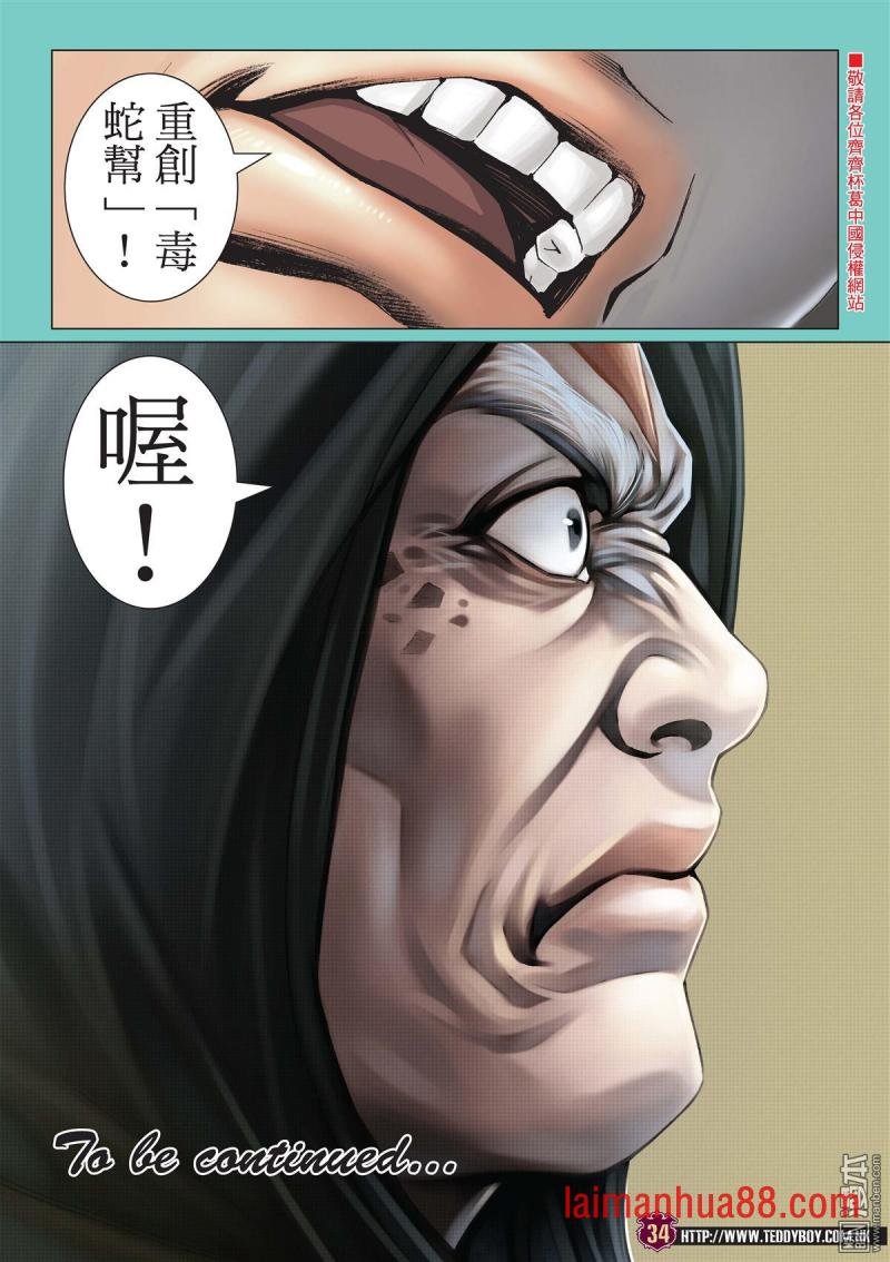 第2048话 人在野
