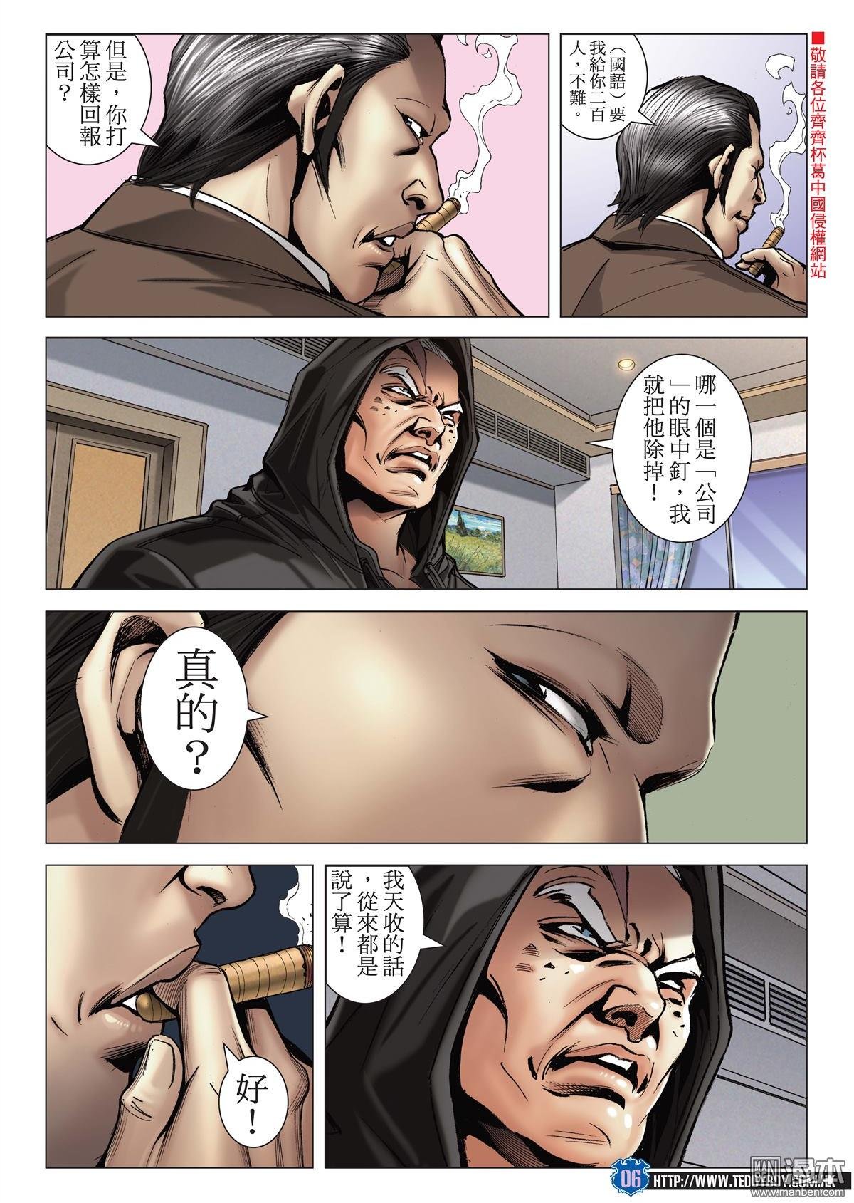 第2049话 武斗不如文斗