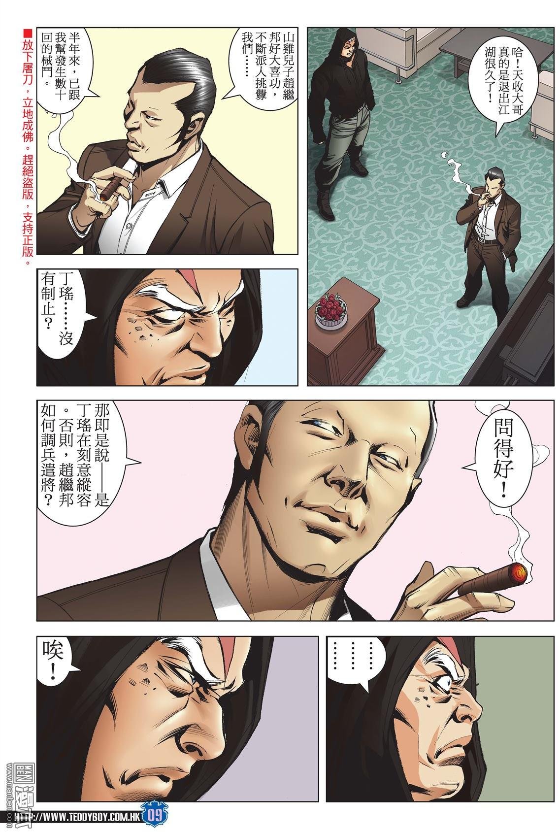 第2049话 武斗不如文斗