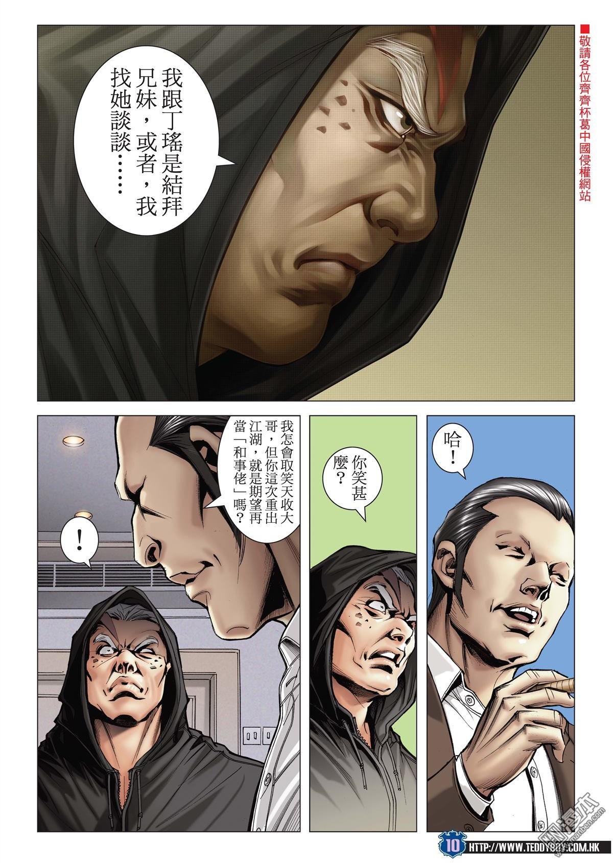 第2049话 武斗不如文斗