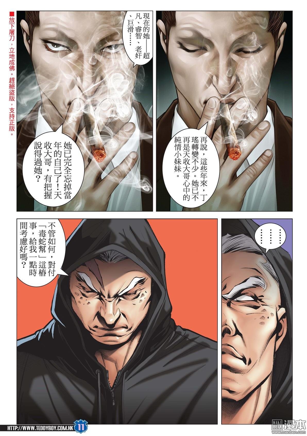 第2049话 武斗不如文斗