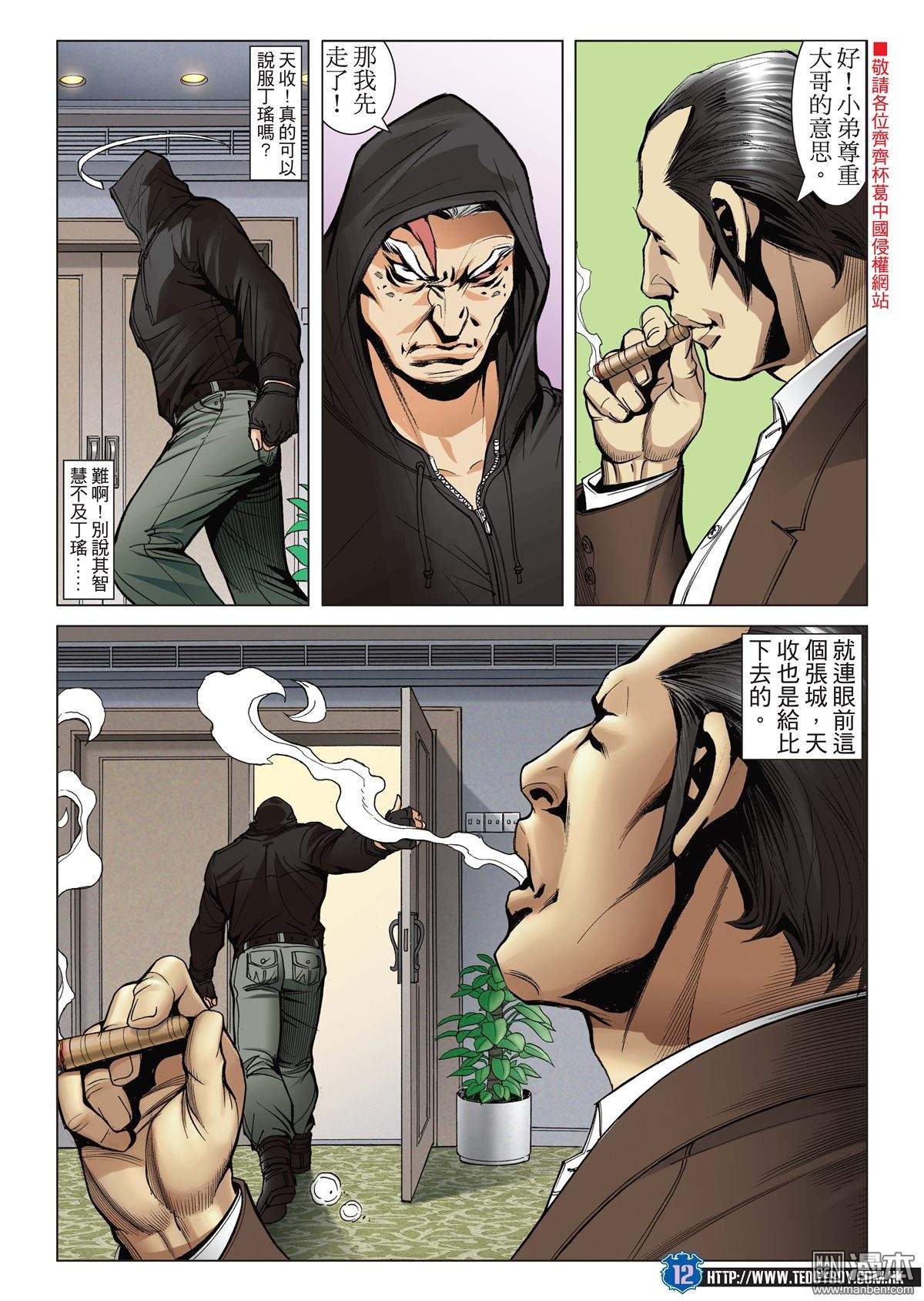 第2049话 武斗不如文斗