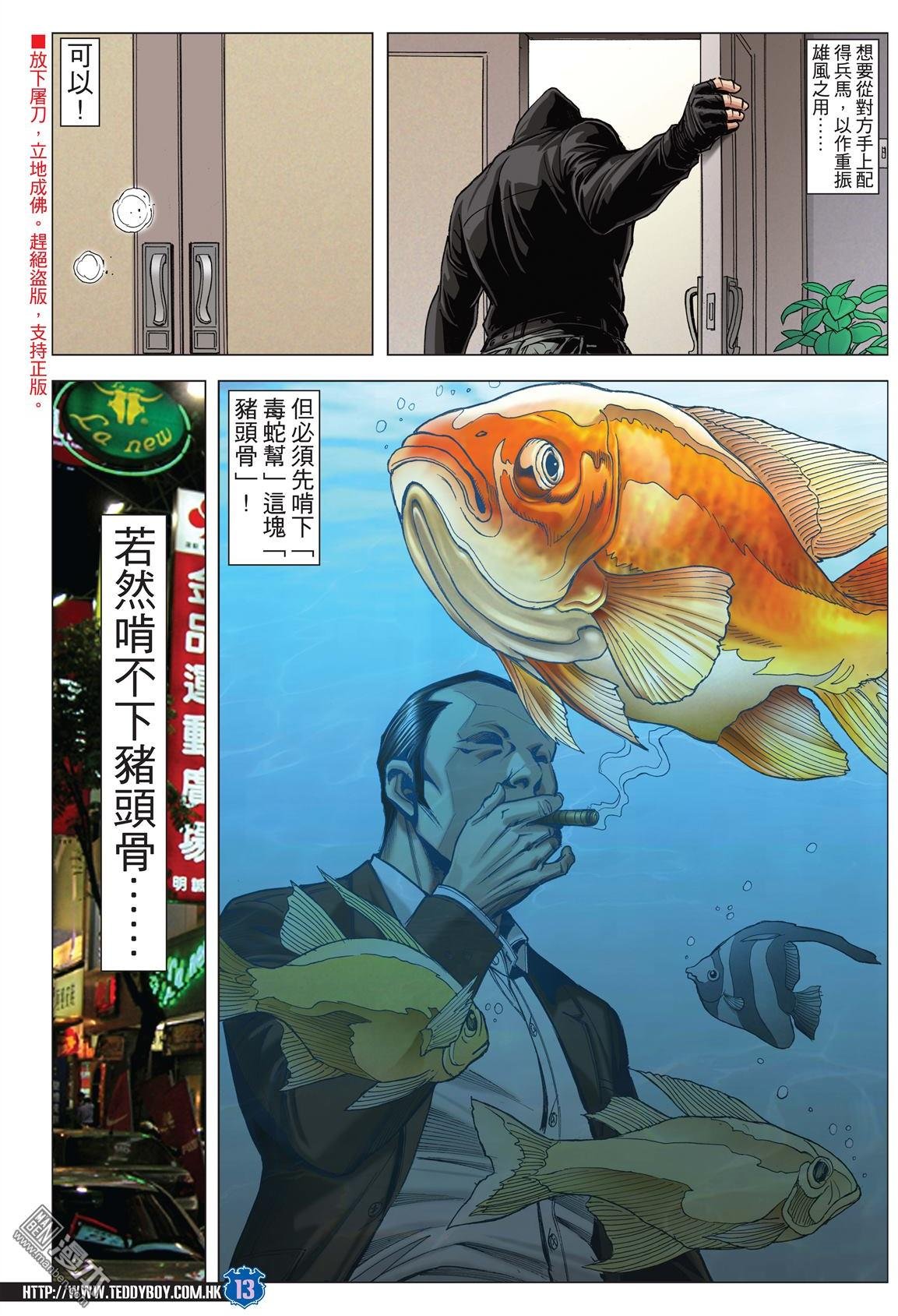 第2049话 武斗不如文斗