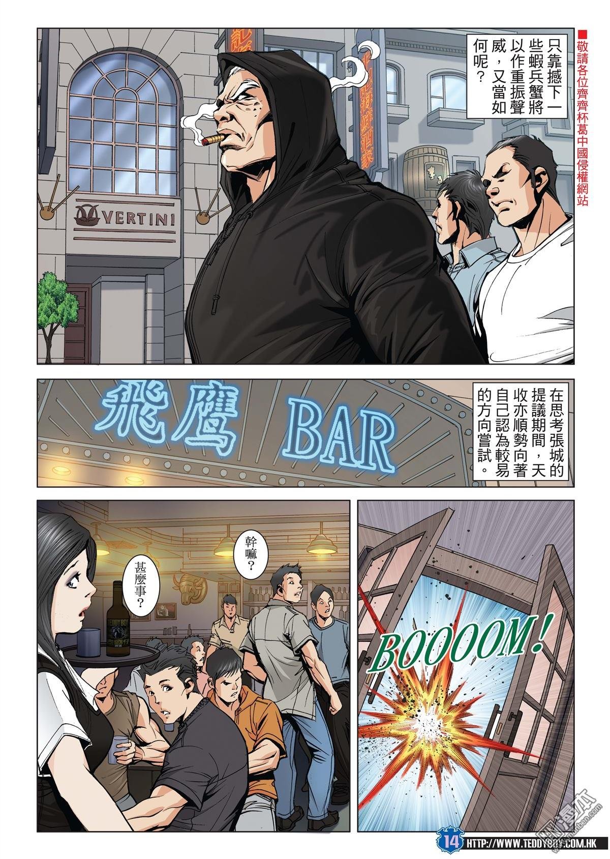 第2049话 武斗不如文斗