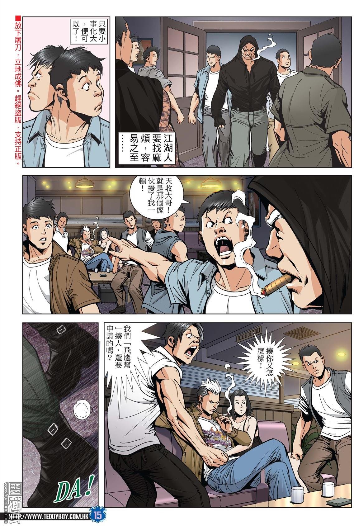 第2049话 武斗不如文斗