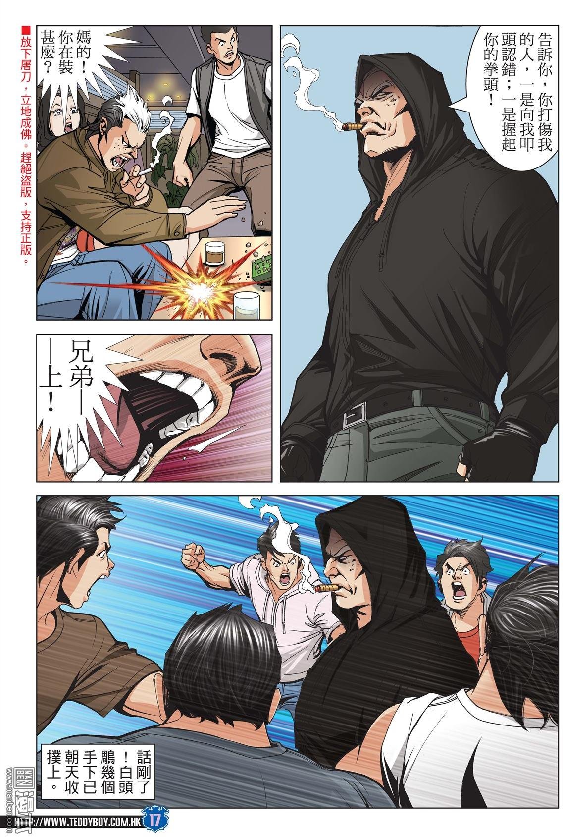 第2049话 武斗不如文斗