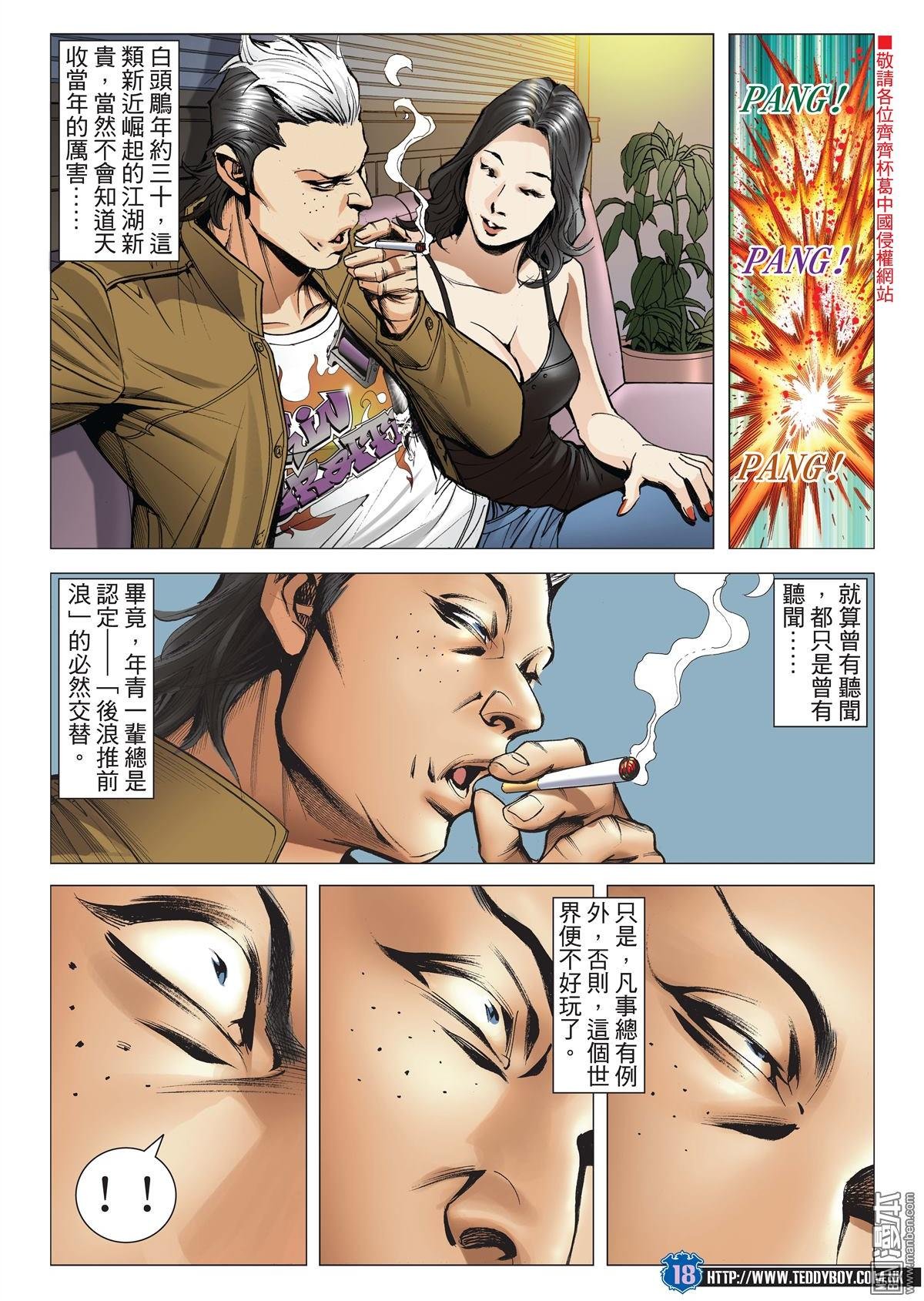 第2049话 武斗不如文斗