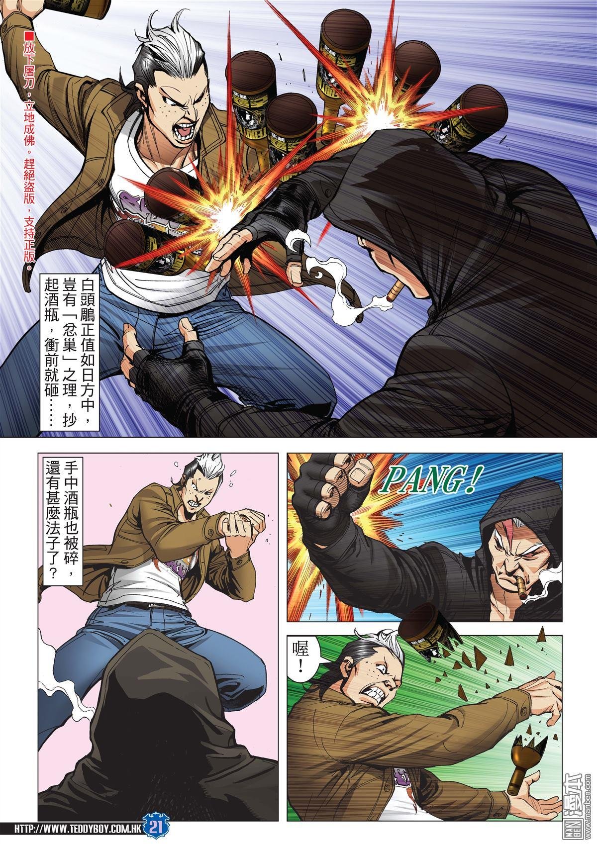 第2049话 武斗不如文斗