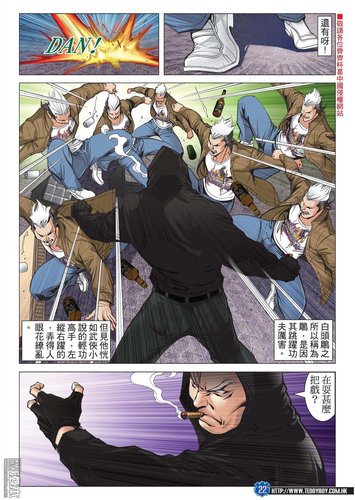 第2049话 武斗不如文斗