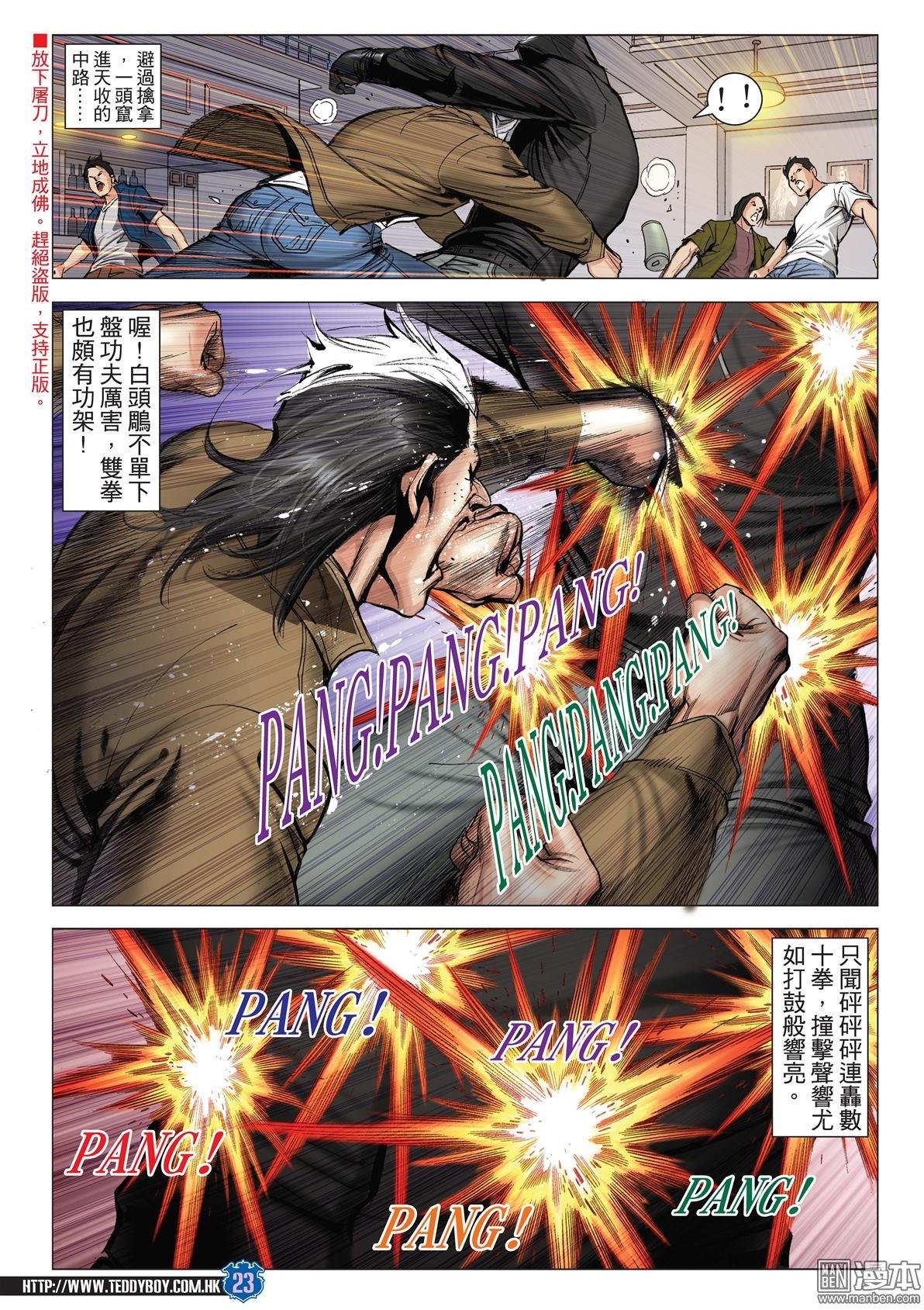 第2049话 武斗不如文斗
