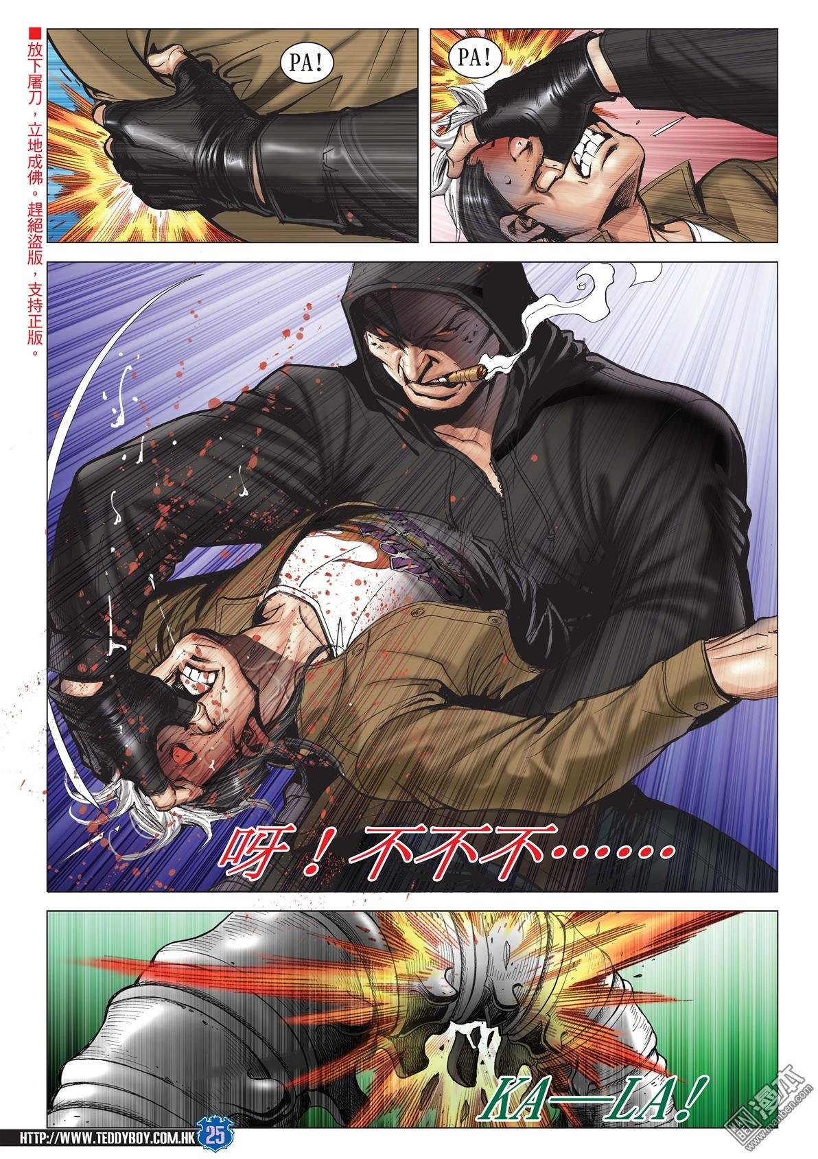 第2049话 武斗不如文斗