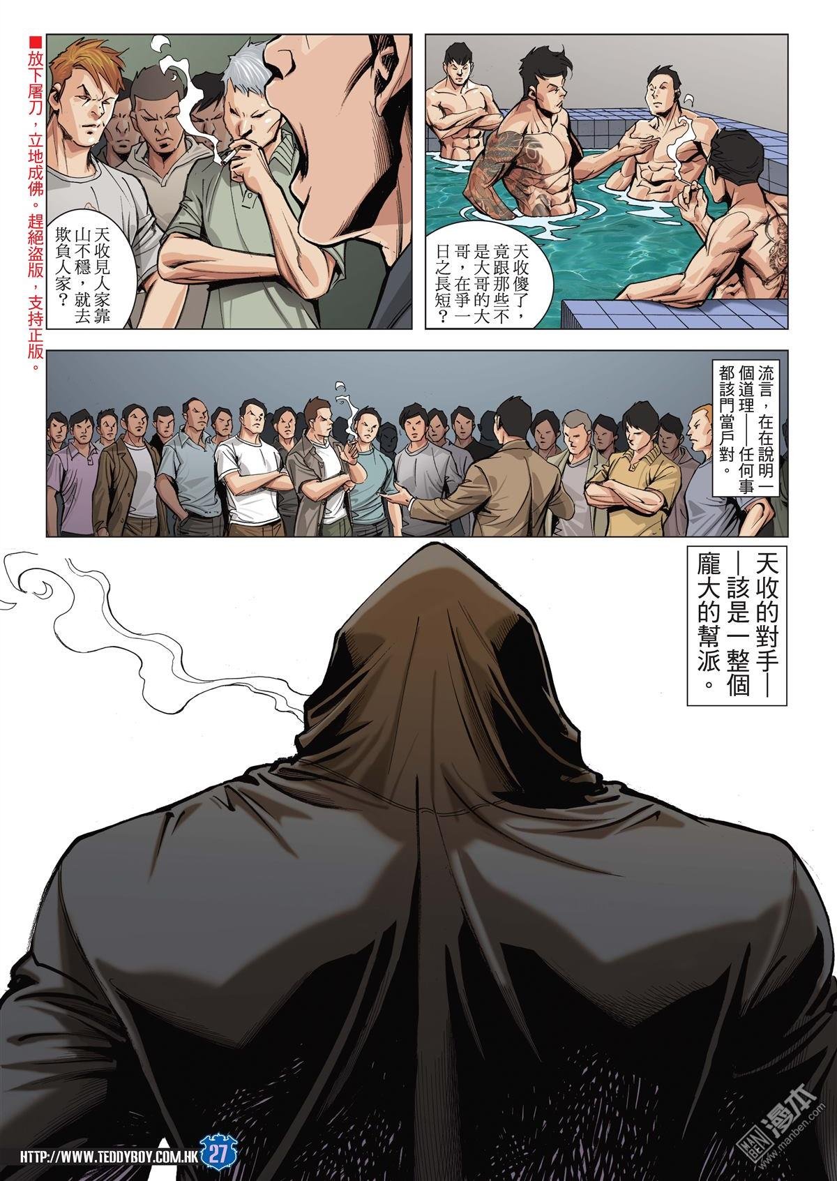 第2049话 武斗不如文斗