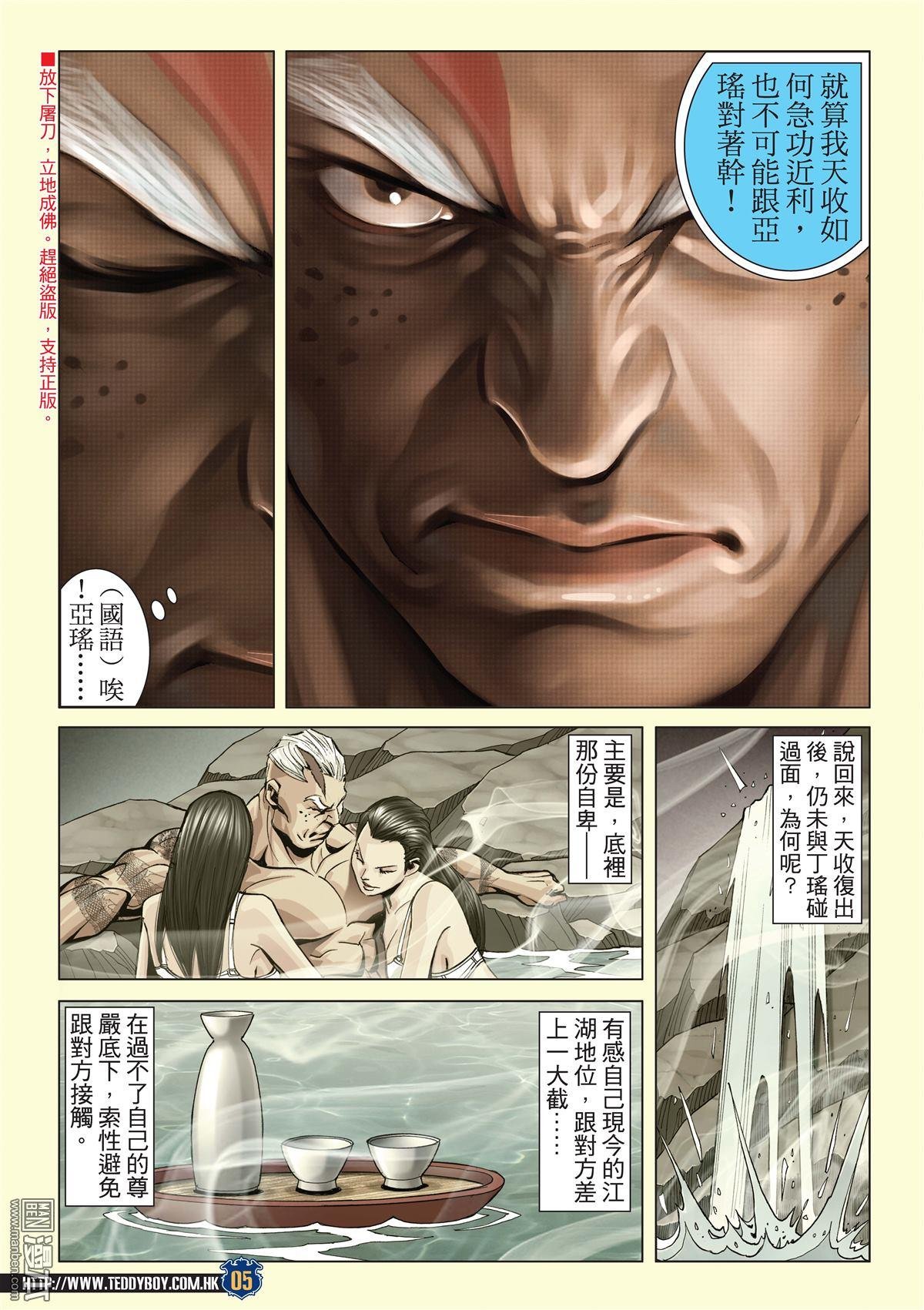 第2050话 韩宝战天收
