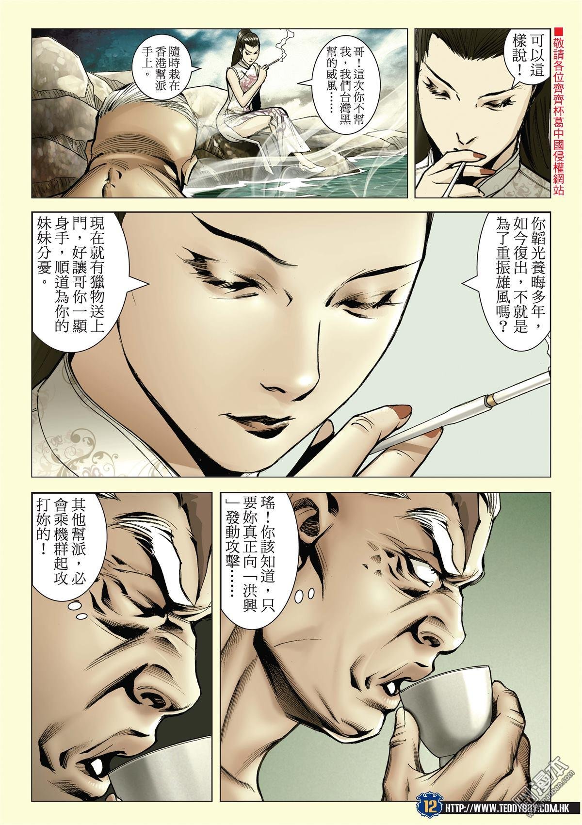 第2050话 韩宝战天收