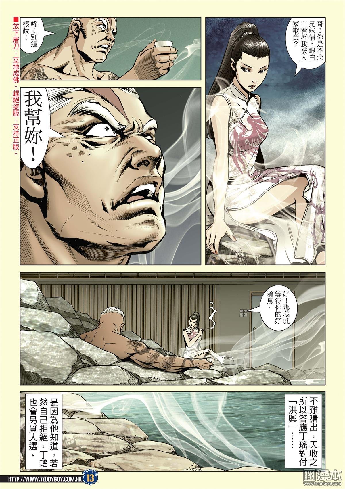 第2050话 韩宝战天收