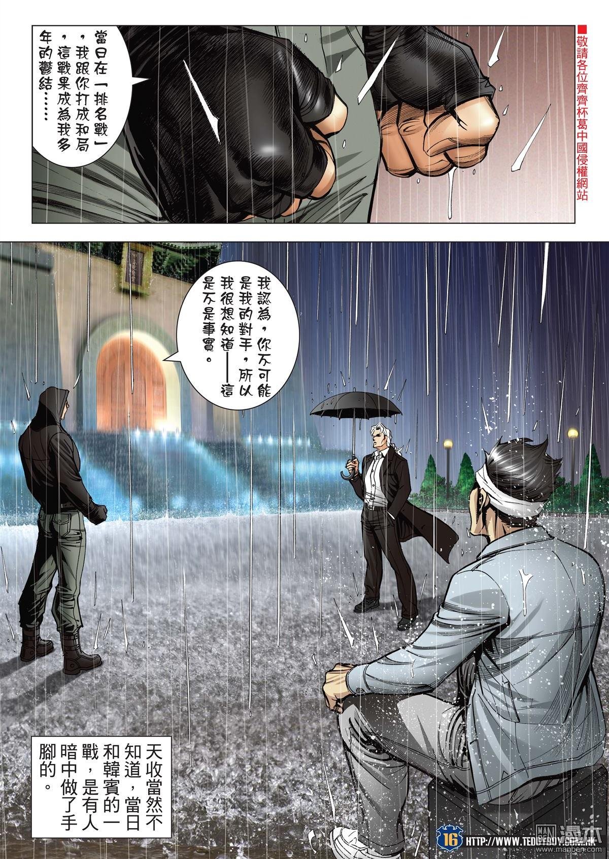 第2050话 韩宝战天收